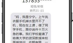 诈骗最新爆料短信图片高清,警惕新型骗局，守护您的财产安全